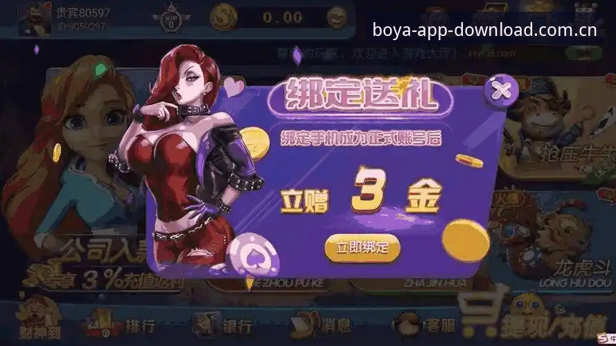 博亚娱乐APP下载安装实战教程：三步搞定BOYA官方正版v2.0.8
