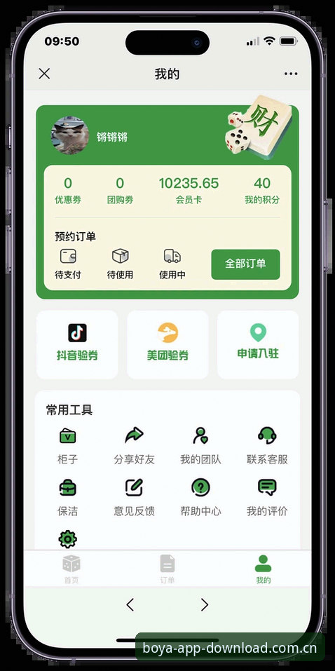 博亚娱乐APP下载安装实用指南——从零开始的必备知识